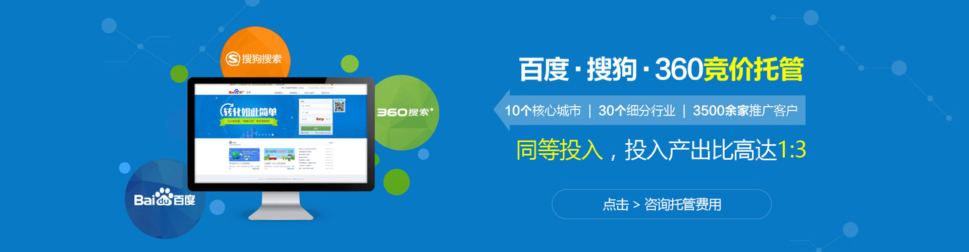 平阴百度充值高返点