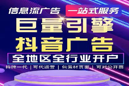 抖音信息流广告案例：品牌影响力提升